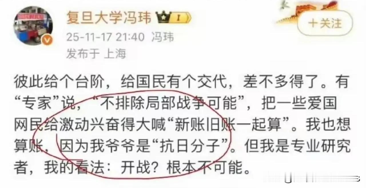是谁给他的胆子，敢将抗日英雄说成是‘抗日分子’的！一个作为复旦大学的教授，