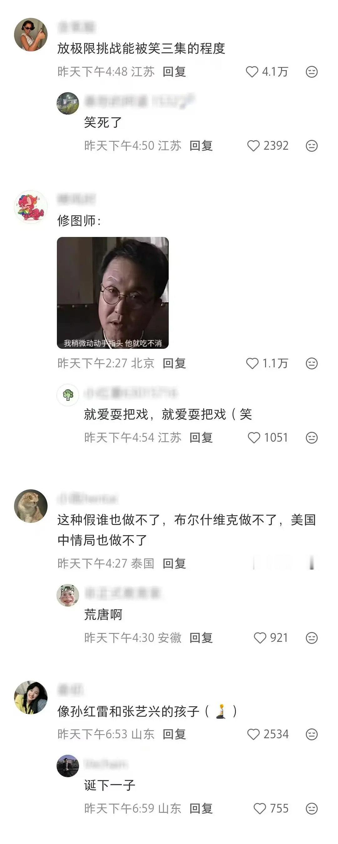 孙红雷新代言官宣海报被p的好年轻[笑着哭]​