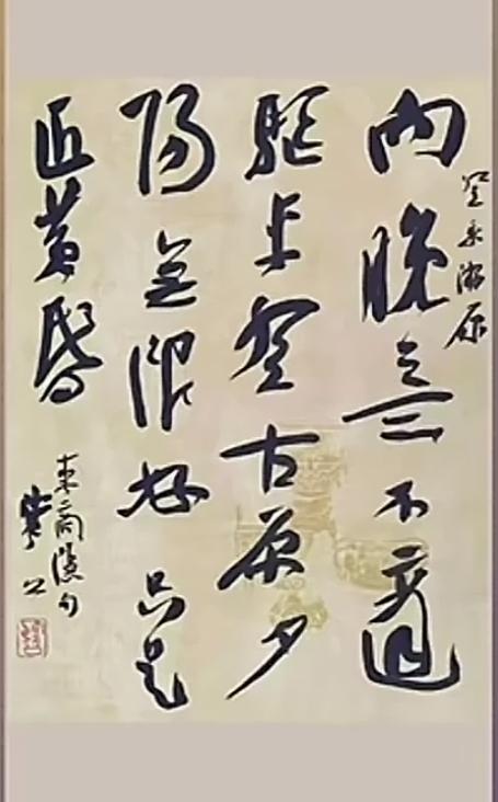 这副名家书法作品美在哪里？被一些网友吹捧，也受到一些指责，本人才学疏浅，怎么也看