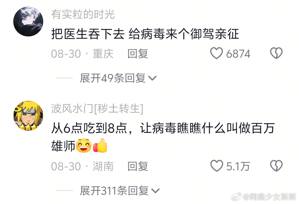 给病毒来一个措手不及[doge]​​​