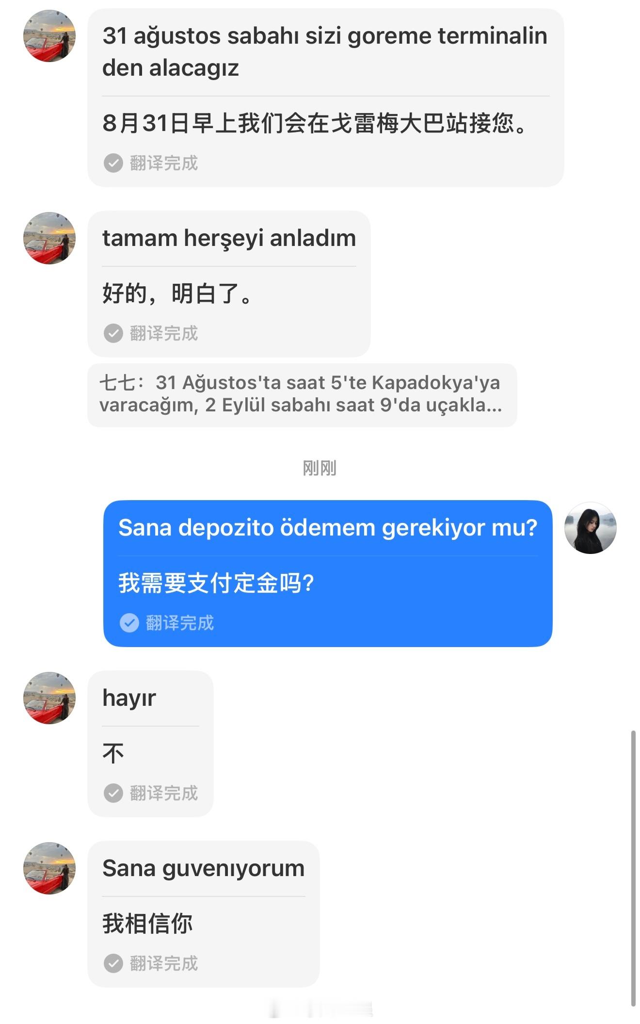 还没出发就感受到了幸福