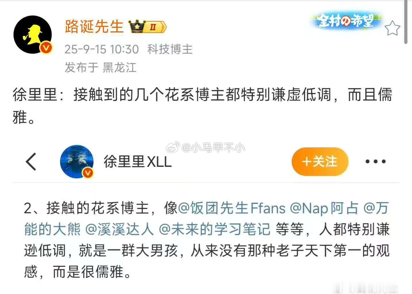 谦逊儒雅大男孩，体重两三百的大男孩[doge]​​​