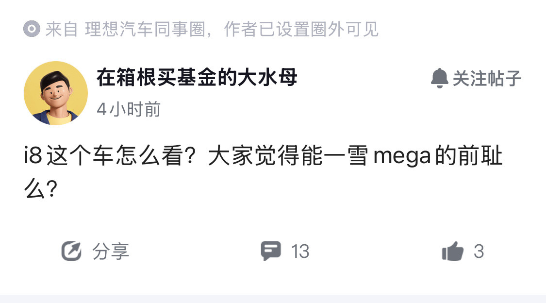 理想i8带着一雪前耻目的来的？都稳坐50万以上豪华MPV销量前三并拿下50万以上