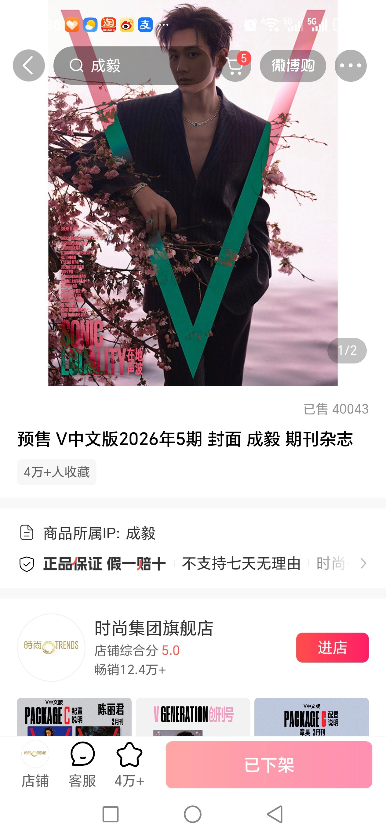 今天果果们都是“神抢手”，虽然没抢到杂志，但是还是非常高兴，限量4万本，而且每个