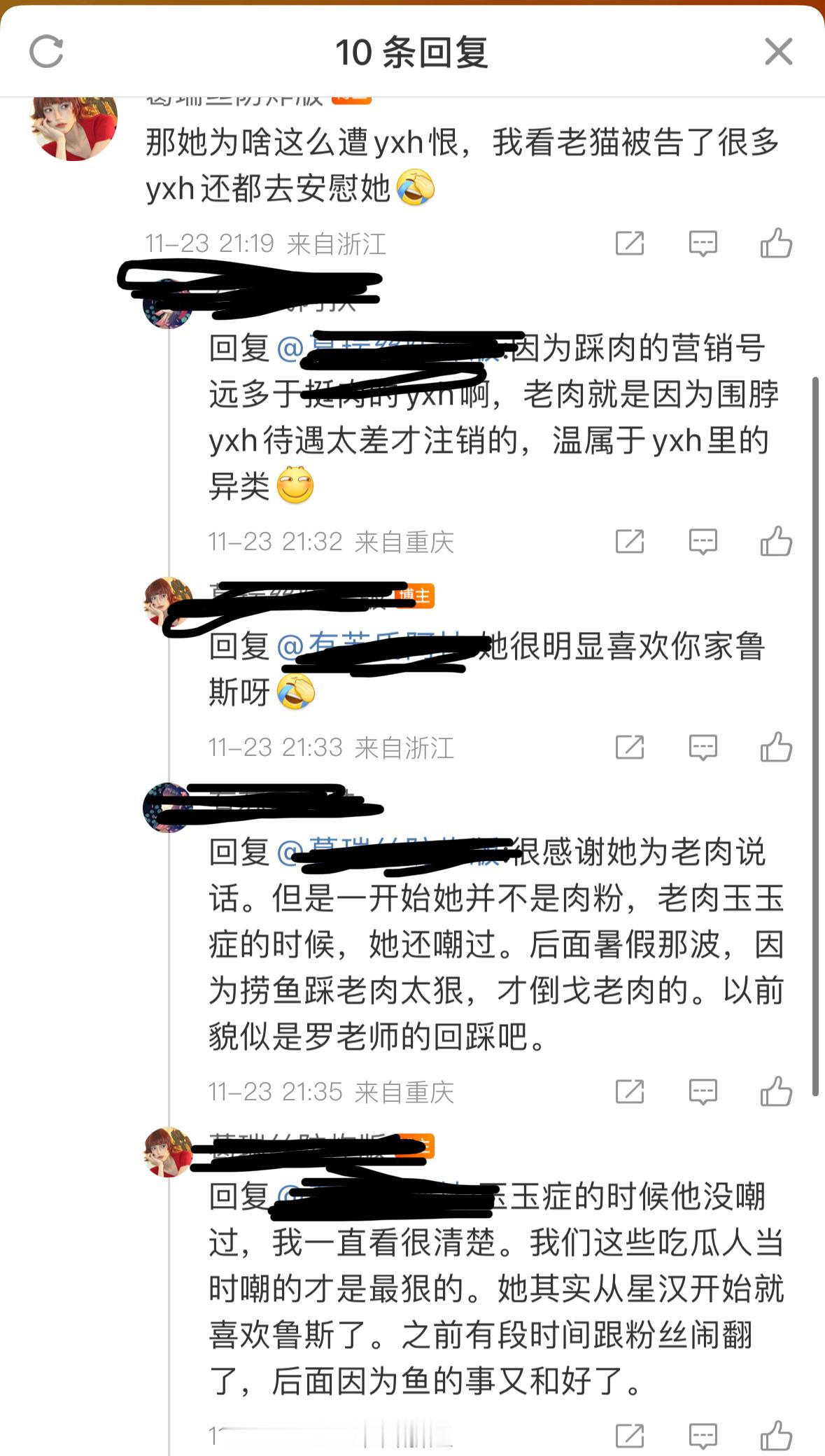安慰我的很多都是站肉的yxh啊😂怎么还在这自说自的了而且跟我立场一样的yxh少