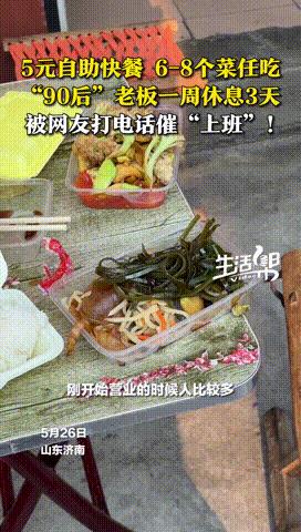 “因祸得福！”山东济南，一男子开了一家5元自助快餐店，原本生意不温不火，却因为顾