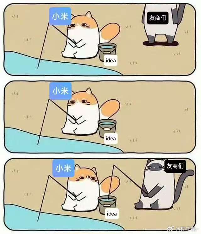 有些东西抄就抄了，最起码抄好看点，别搞个丑不拉几的半成品出来，毕竟“垃圾小米”都