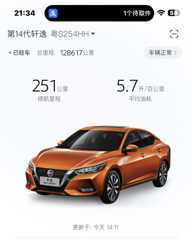 轩逸一年的用车费用12338.09元用车明细:（1）加油费7599.1元（3