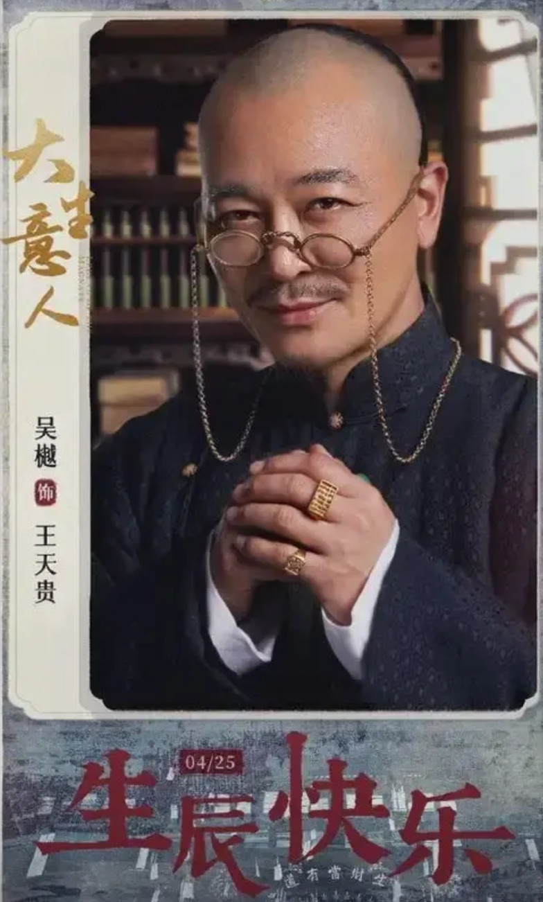 昨天看电视剧《大生意人》时，突然听到那个平遥首富王天贵突然冒出一句地道的张家口方