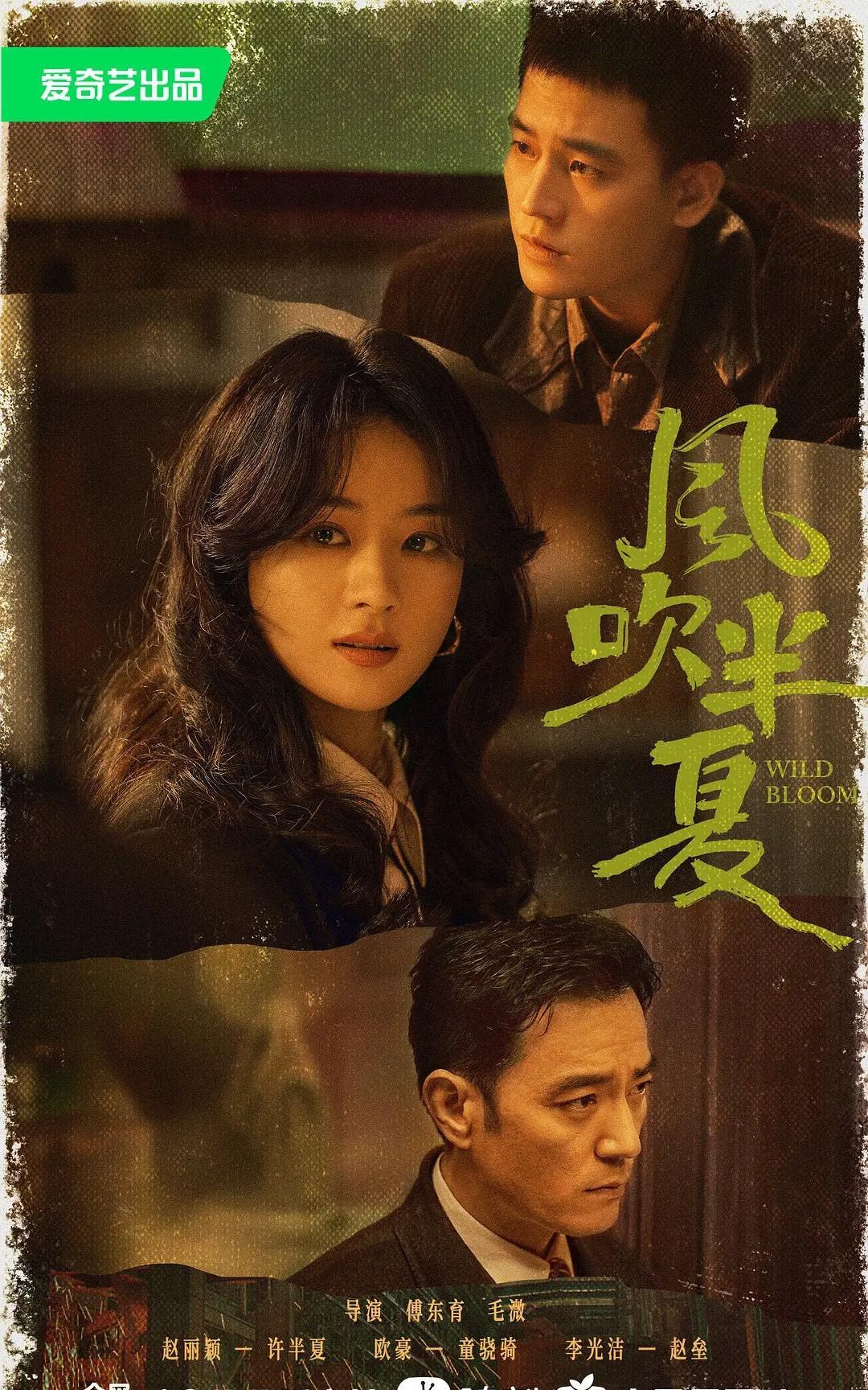 我发现一个问题那就是欧豪，他跟杨幂合作《生万物》，与赵丽颖合作《风吹半夏》，问