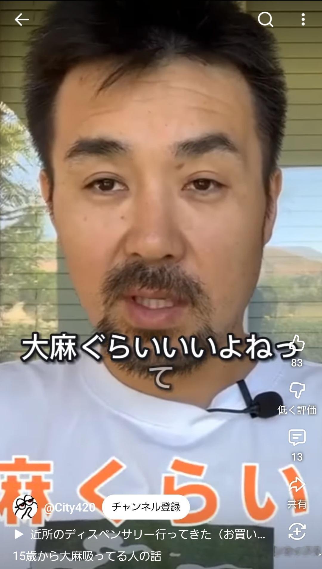 有美国国籍的日本大麻网红City-san虽然是两个女儿的父亲，但由于账户切换错误