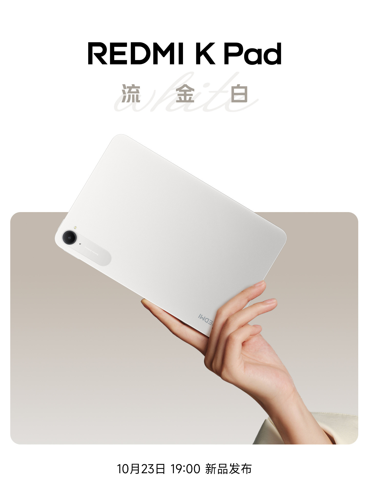 哦豁，白色的REDMIKPad，这个我是真喜欢！绝了~​​​