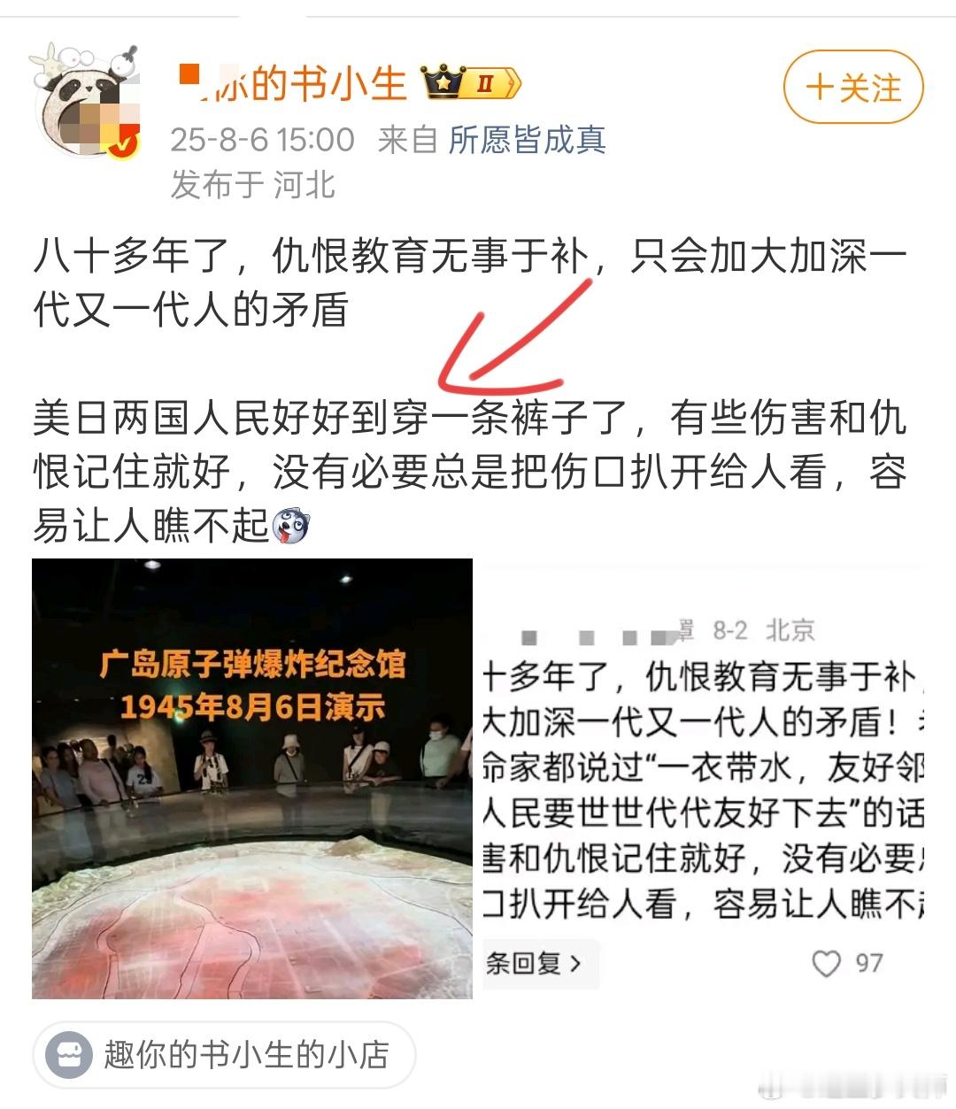 什么意思？觉得这位的意思是这样的：美国向日本丢了两颗原子弹，所以日本人心甘情愿和