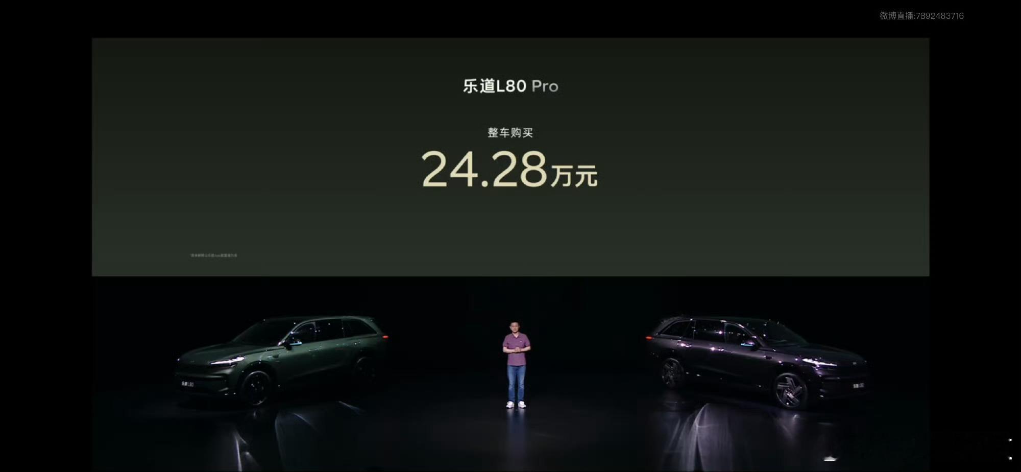 乐道L80价格一步到位夯爆了2026年新能源车成本疯涨，十几家车企跟风涨价，乐道