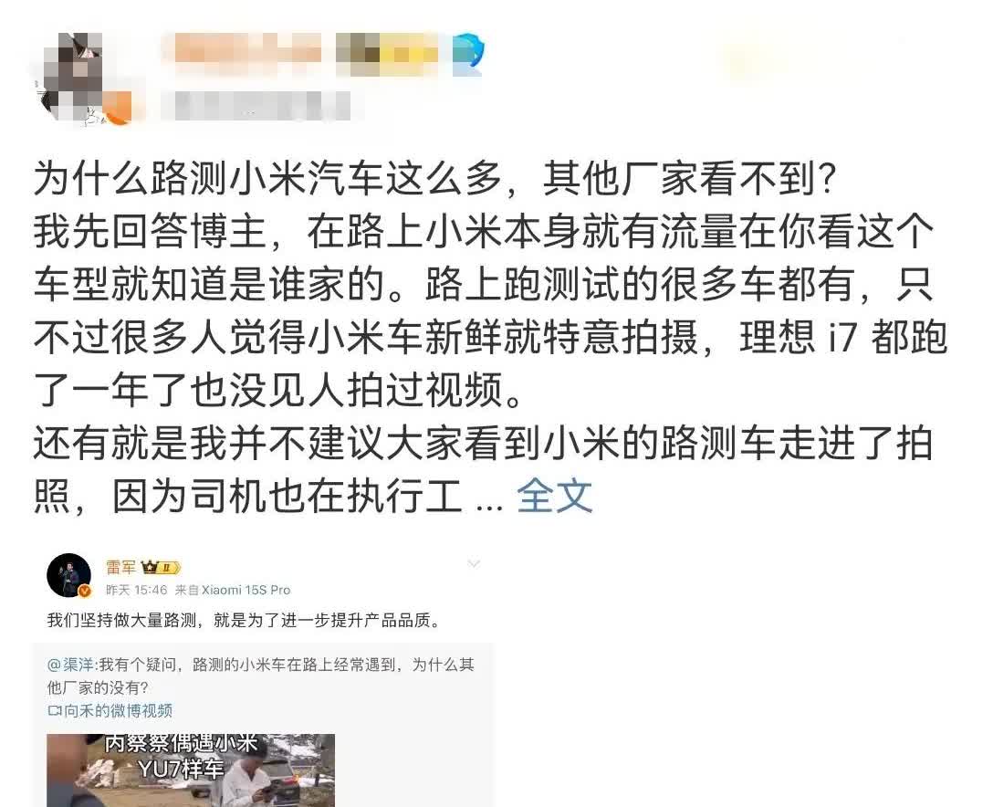 揭秘小米汽车路测霸屏真相：漠河吐鲁番全征服，数据狂魔碾压同行？