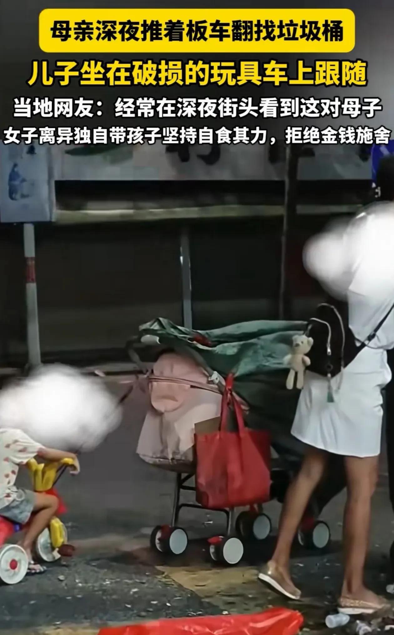 看哭了！广东，女子大晚上在外面翻垃圾，在她身后还跟着一辆玩具车，上面坐着个小孩，