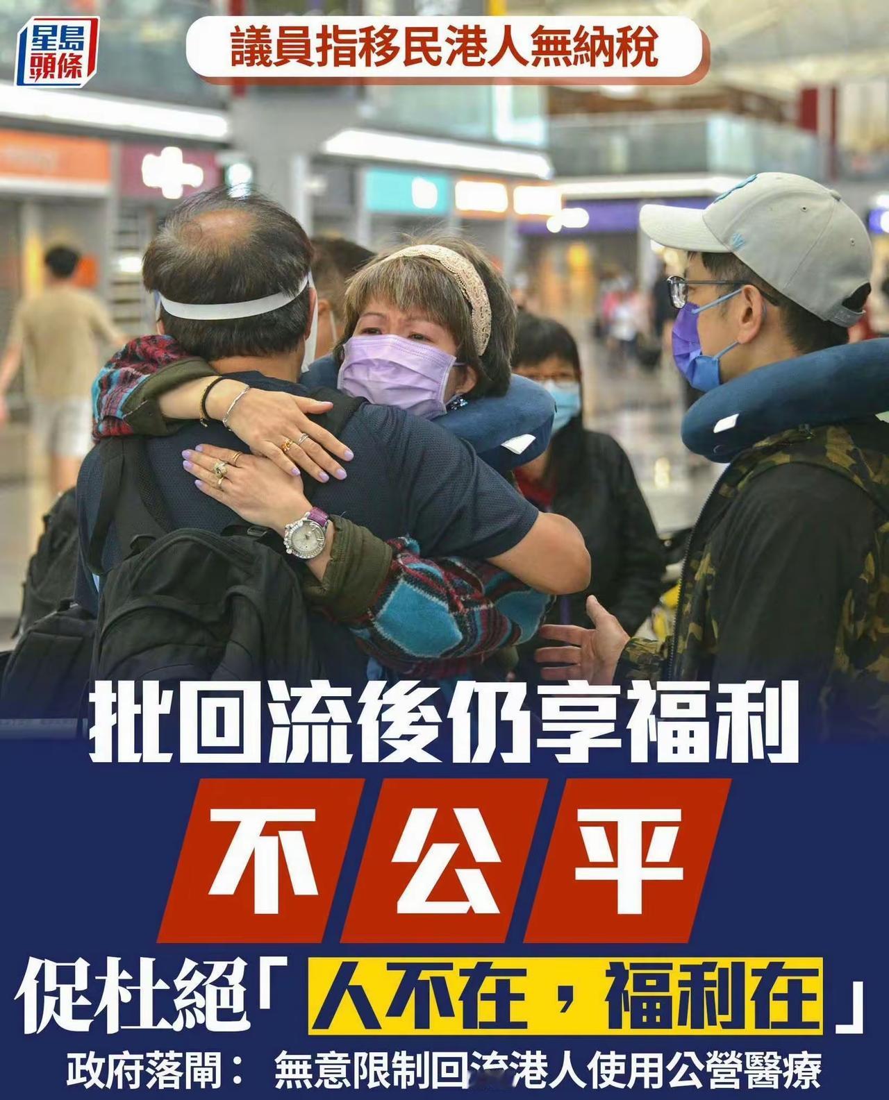 立法会议员邱达根表示，部分香港人长期离开香港、甚至移居海外多年后，也无持续履行纳