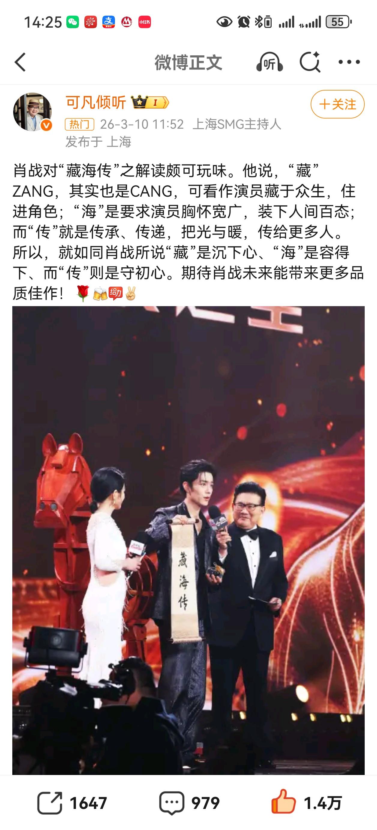 太喜欢听肖战的解读，采访，讲话，肖战真的是心有丘壑，腹有诗书[赞][赞][赞]