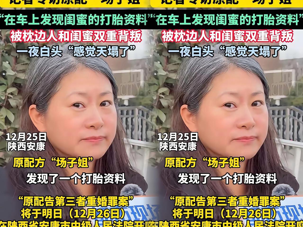 发现小三竟是自己闺蜜，女子一夜白头，丈夫入狱才判六个月，她愣是咬牙坚持告到