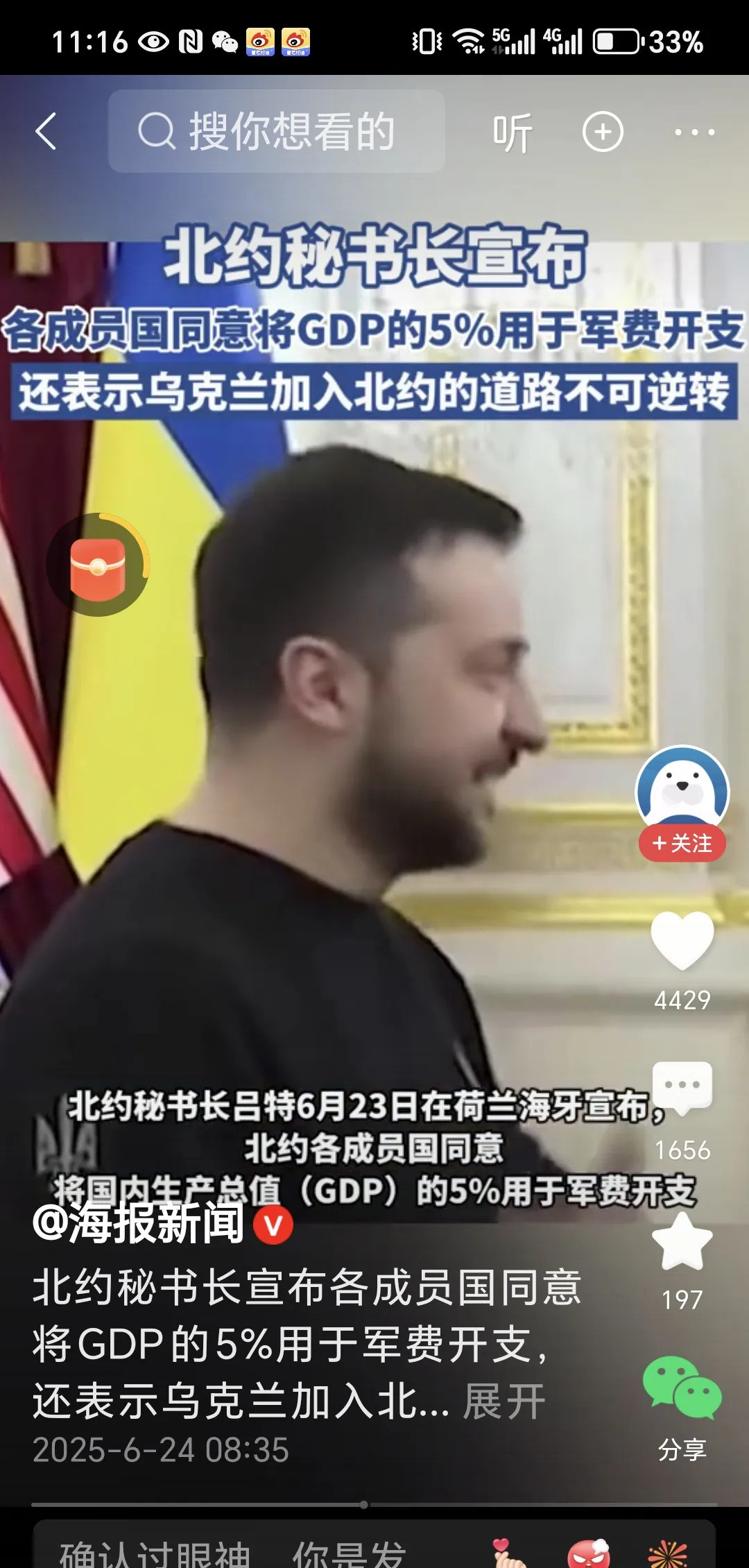 乌克兰为啥感动得稀里哗啦那眼泪哗哗地往下淌，简直就是一出