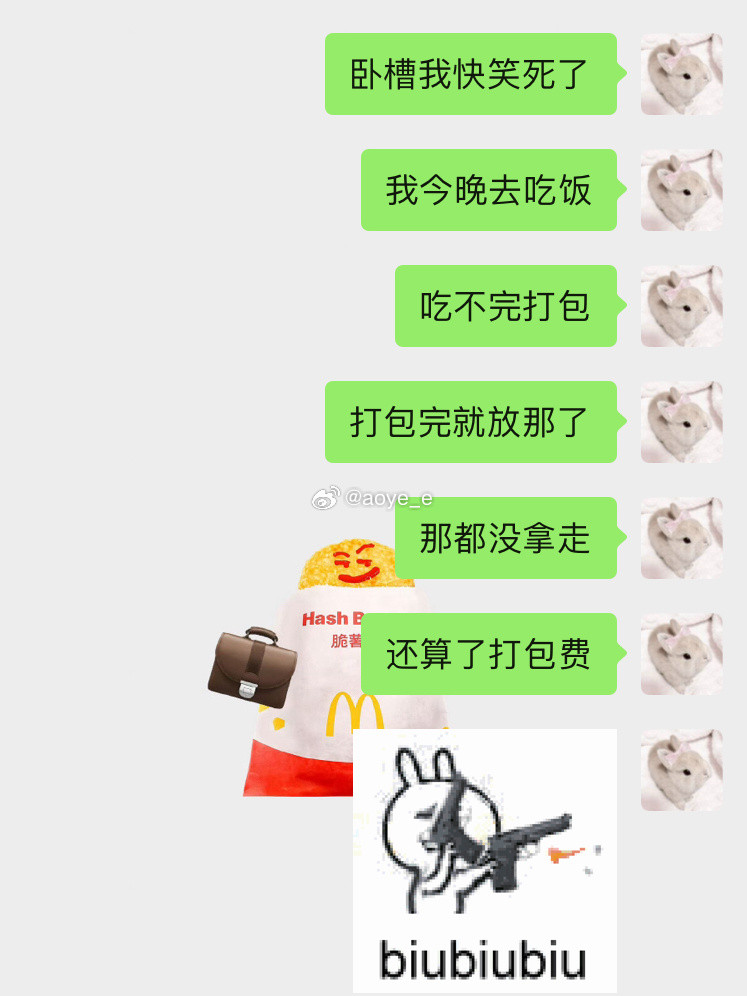 四个人，没有一个人个人想起来要拿！