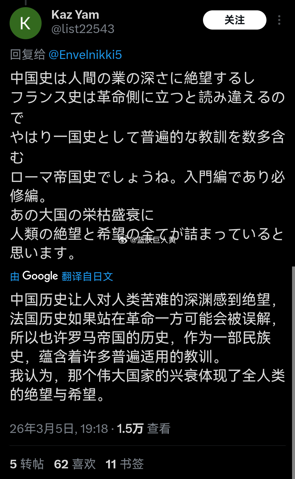 推上的日本人讨论日本和中国史……（最近x的翻译是不是导入ai了，翻译准度和语言本
