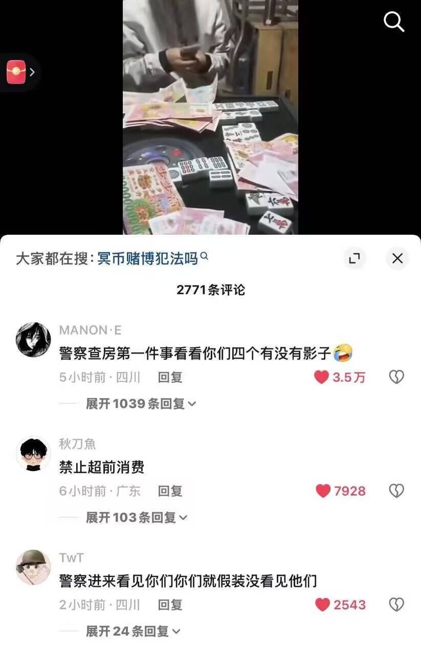 超前消费我笑死了