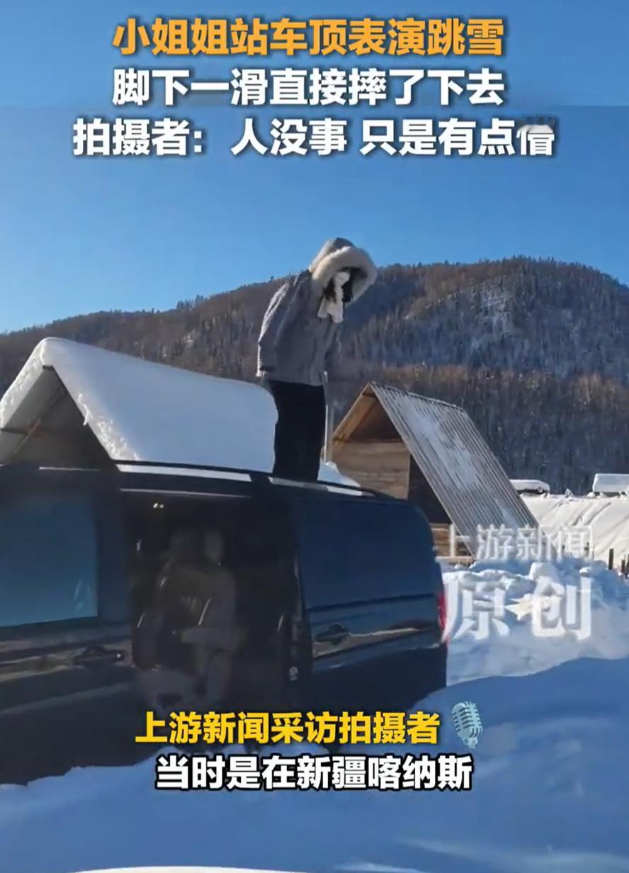 差点乐极生悲！新疆，女生和朋友自驾去旅游，因为没见过那么厚的雪，女生便跑到车顶上