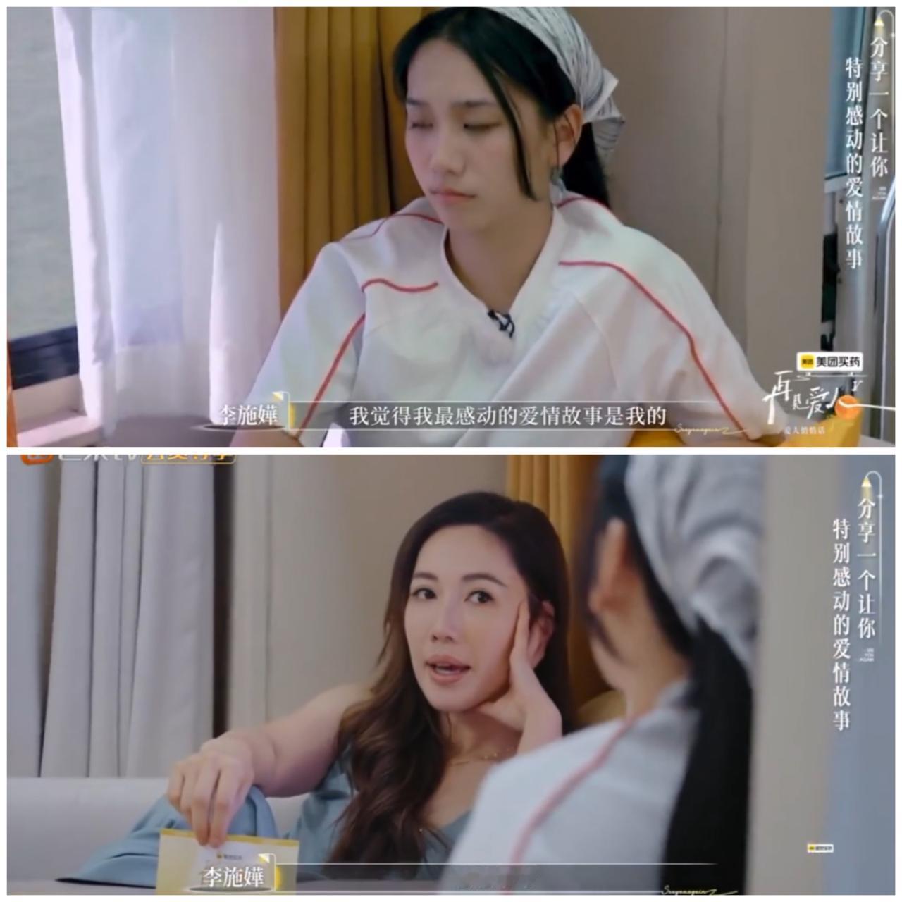 李施嬅谈及去世的爷爷奶奶知道与卢靖姗去世父母有这样的渊源。李施嬅强调自己