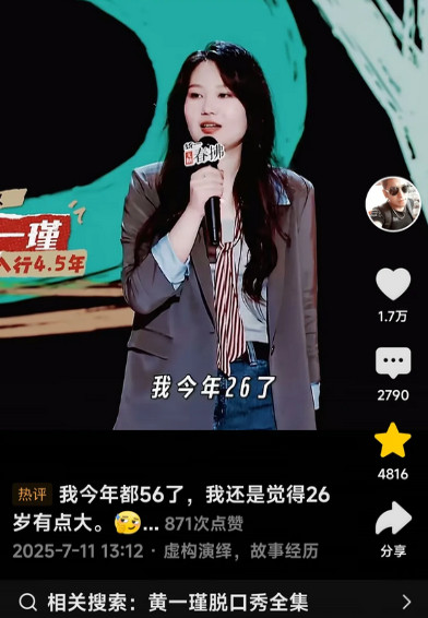 杨笠脱口秀嘲讽所有中国男人，偏偏不嘲讽欧美男人，日韩男人，仁尽义不至，终于被赶下
