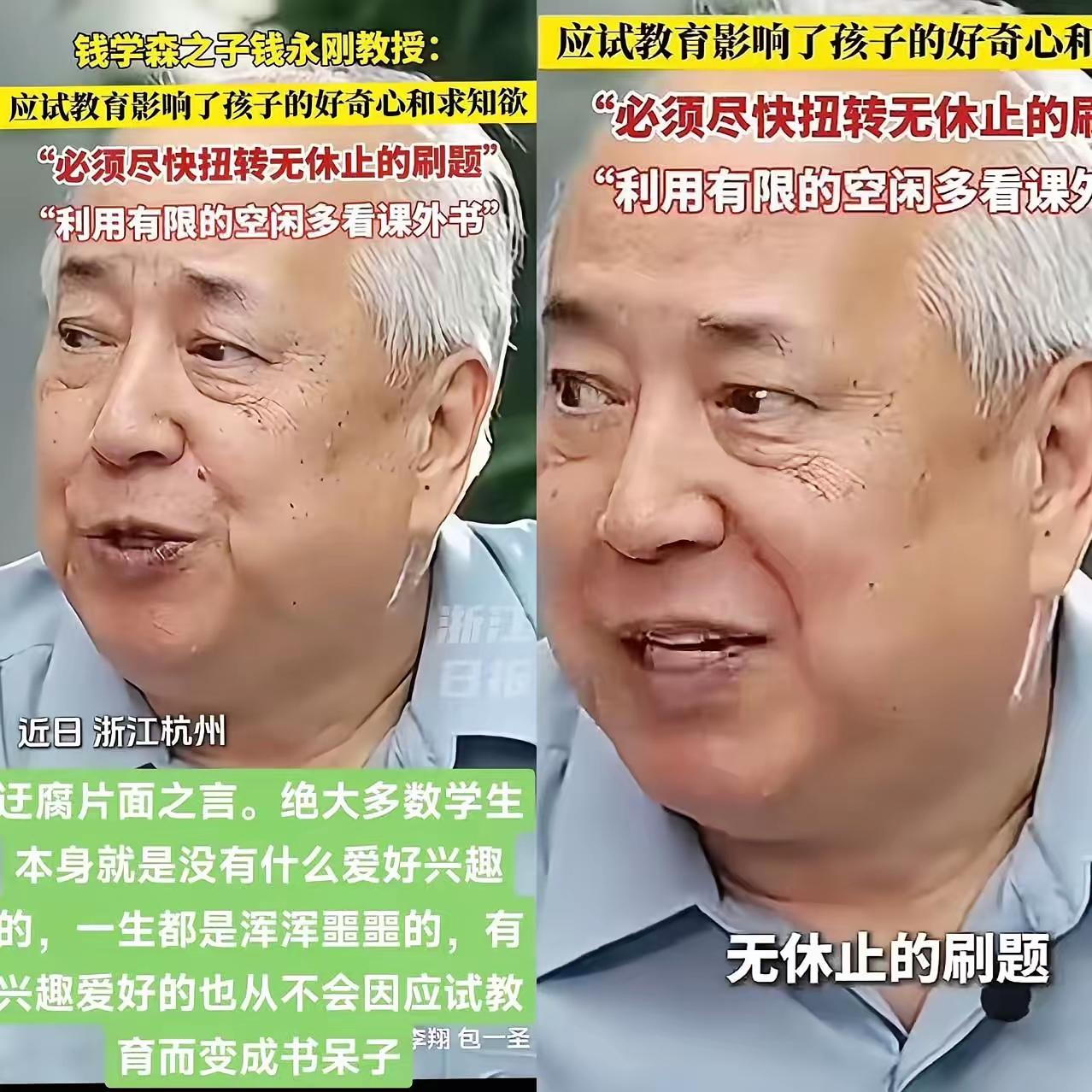 钱永刚说：教育最缺的不是分数，而是求知欲。杭州一所重点中学，做了一个令人心痛的调