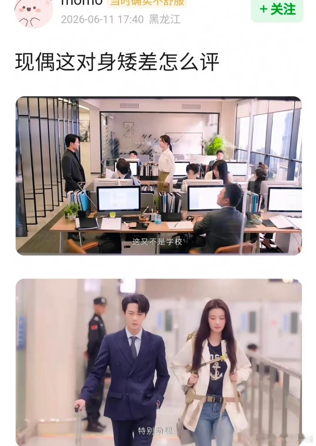 檀健次和王楚然的身高差看起来有点劝退观众了
