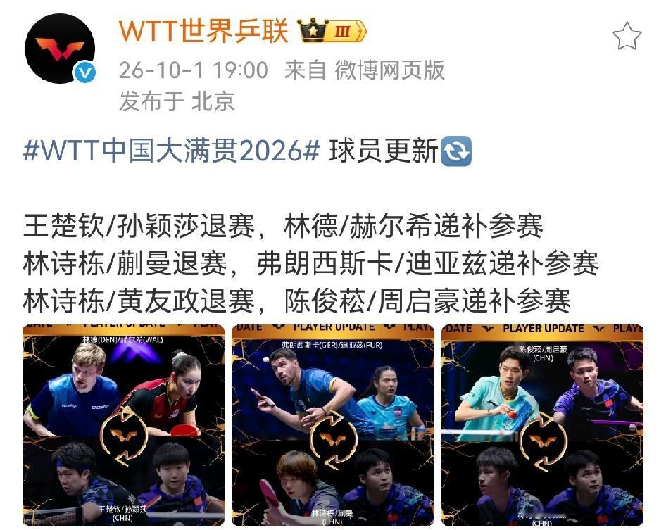 莎莎到底能不能退单打啊，今天官方发布北京大满贯莎莎和楚钦退混双了；莎莎的笑容