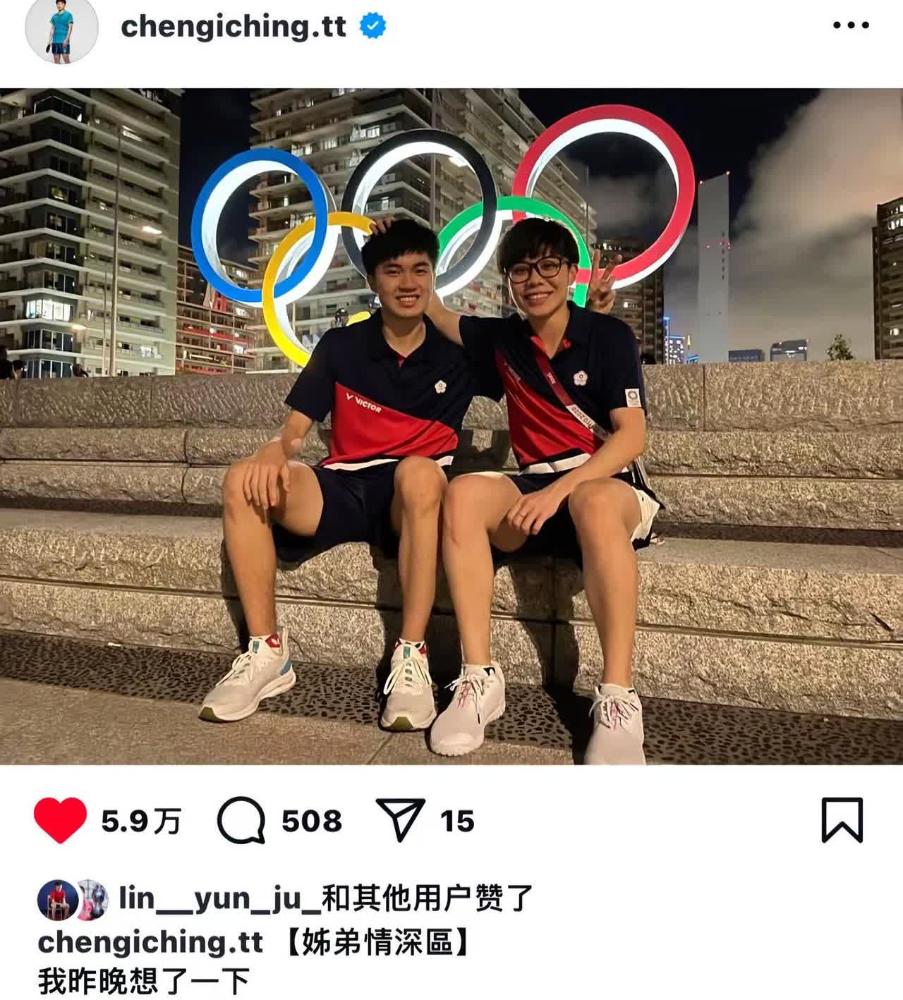 时光流转，你们的混双依然在，这便是最珍贵的幸福。