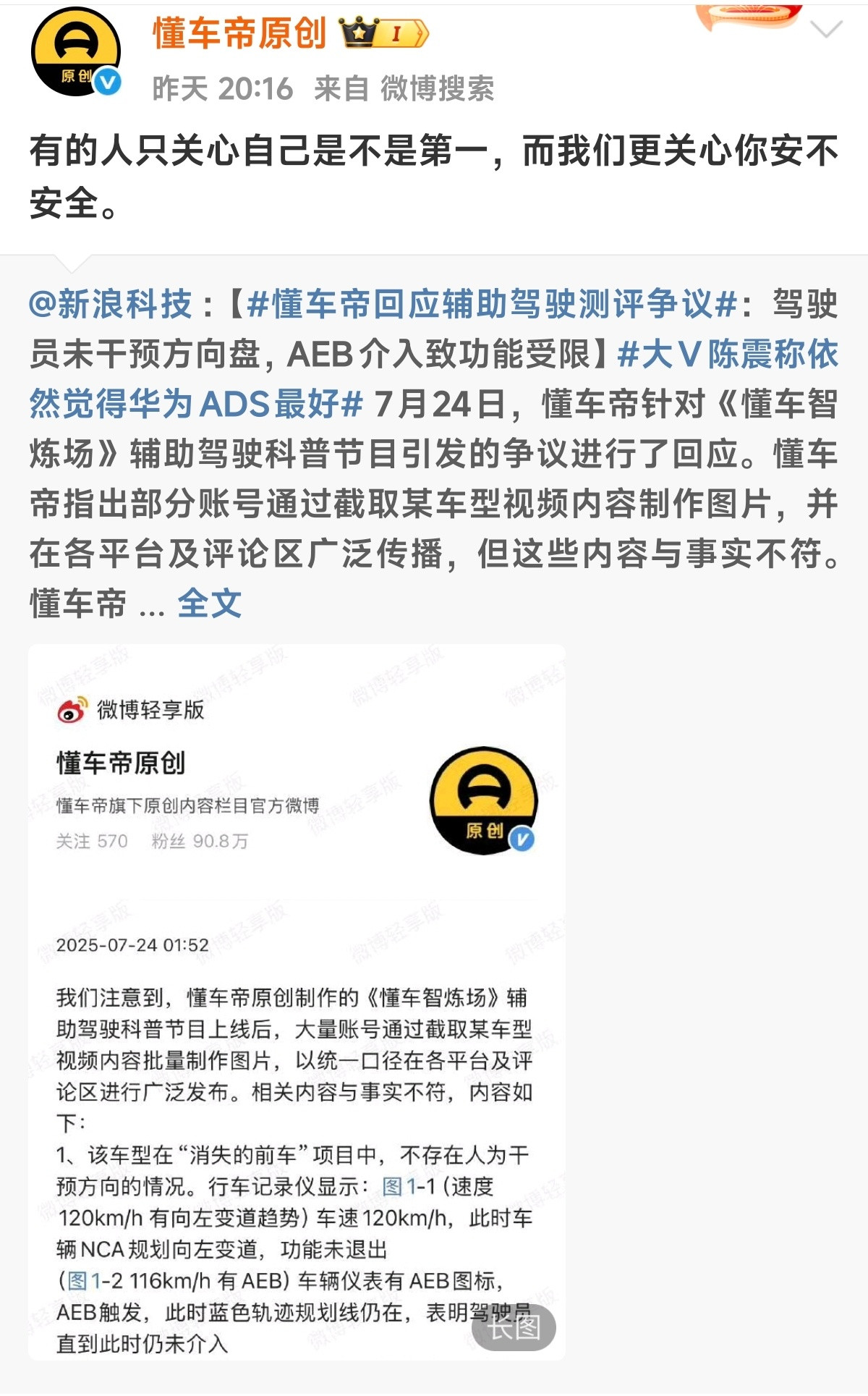 懂车帝有点刚了[doge]​​​