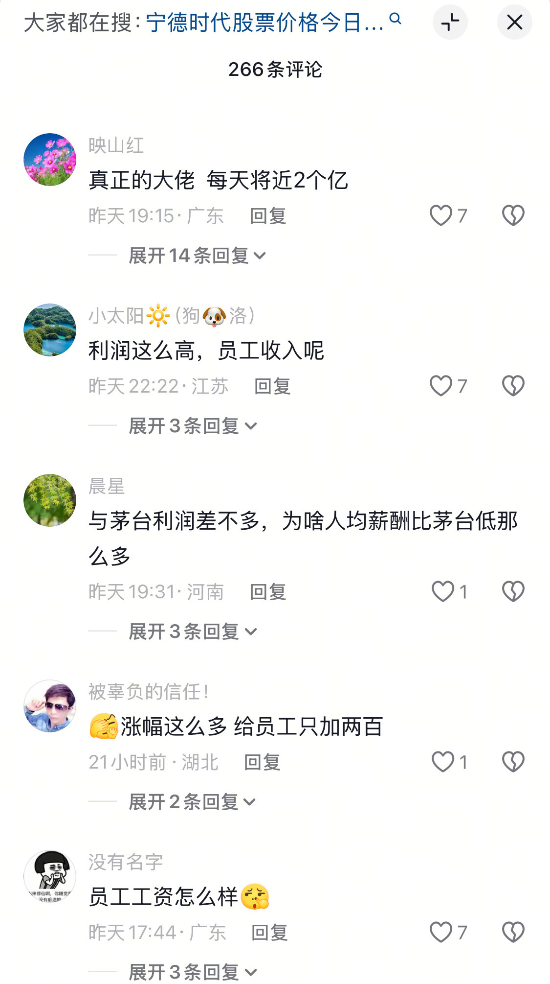 宁德时代创始人曾毓群个人分红81亿老板不能分红了？企业一年利润都700多亿了，个