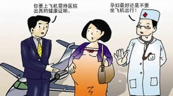 育儿说: 路远人挤颠簸劳累, 哪类怀孕的准妈妈不适合回老家过年?