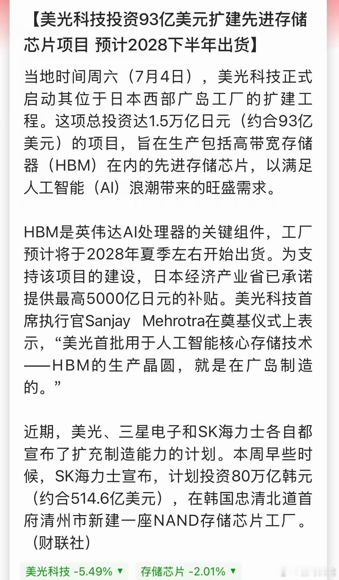 存储赛道周末重磅利好扎堆，行业景气度直接拉满周末存储板块迎来多重重磅催化，每条消