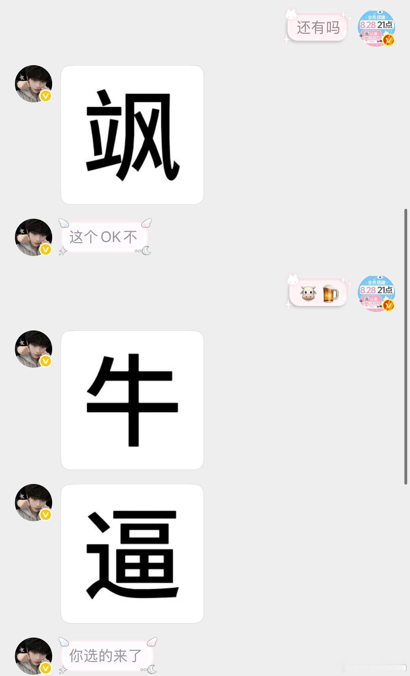 我不知道这个人是要干什么[捂脸哭]​​​
