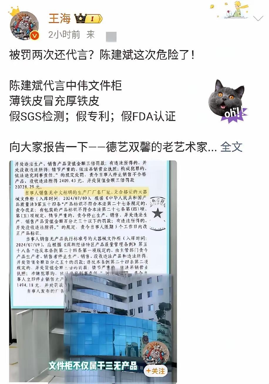 陈建斌，这次危险了！4月15日，知名打假人王海突然发文，直接点名“老戏骨”陈建