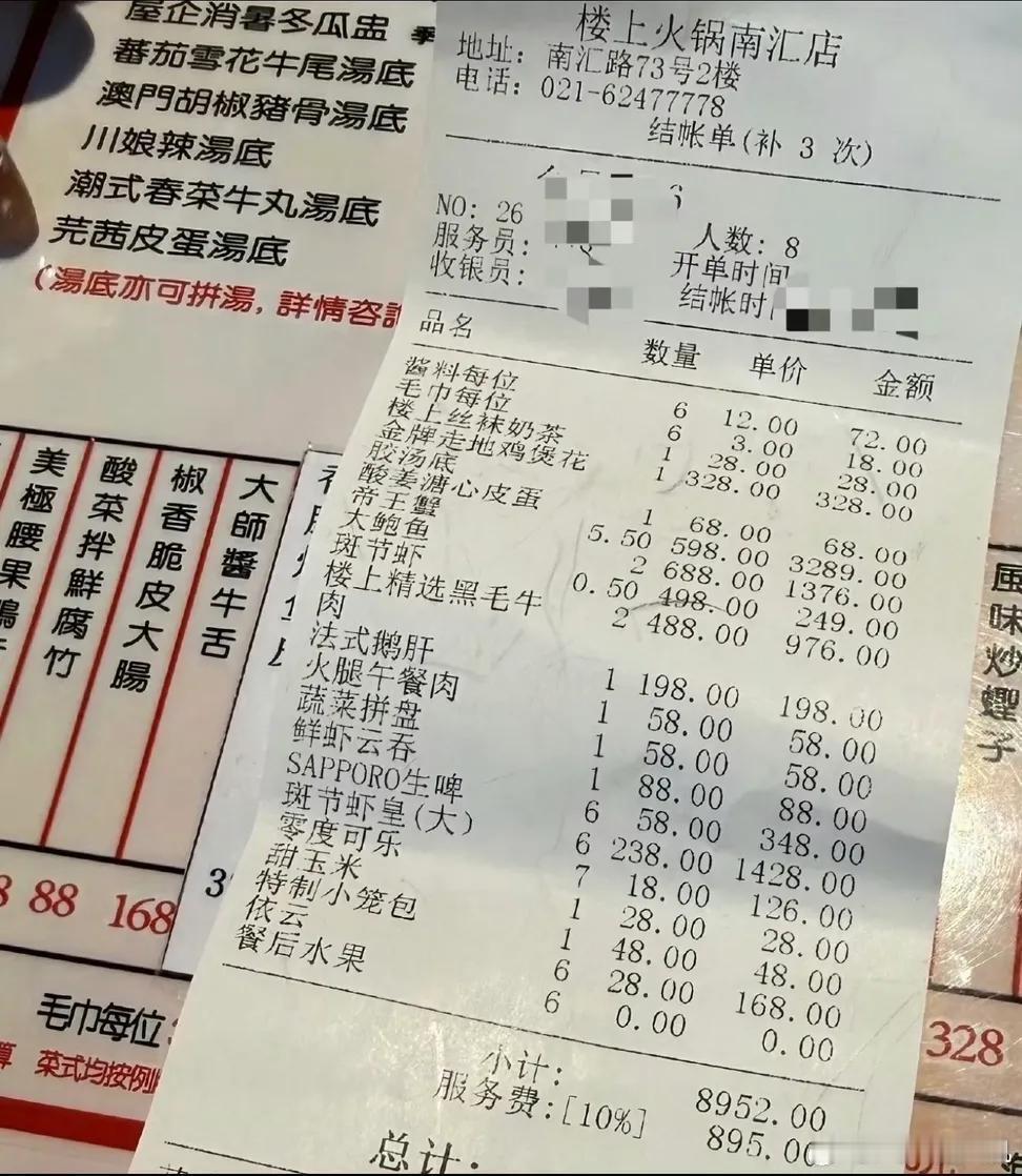 EXO在上海吃火锅吃了9k