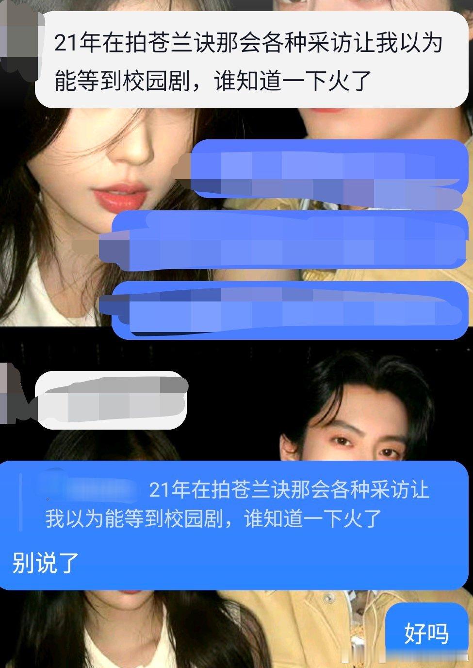 她讲话太难听了我不想听[哭哭][哭哭][哭哭]马上苍兰诀三周年了我的王鹤棣虞书欣二搭在