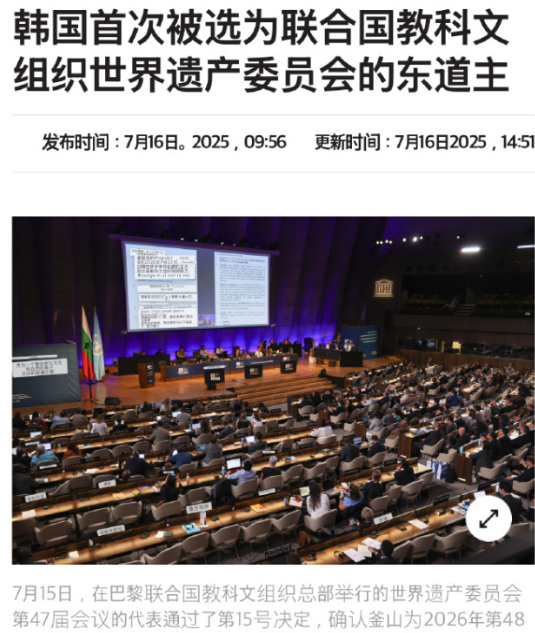 韩国申遗全面溃败？我们还是太乐观了吧，这则新闻很有可能是我们网民自娱自乐，其理由
