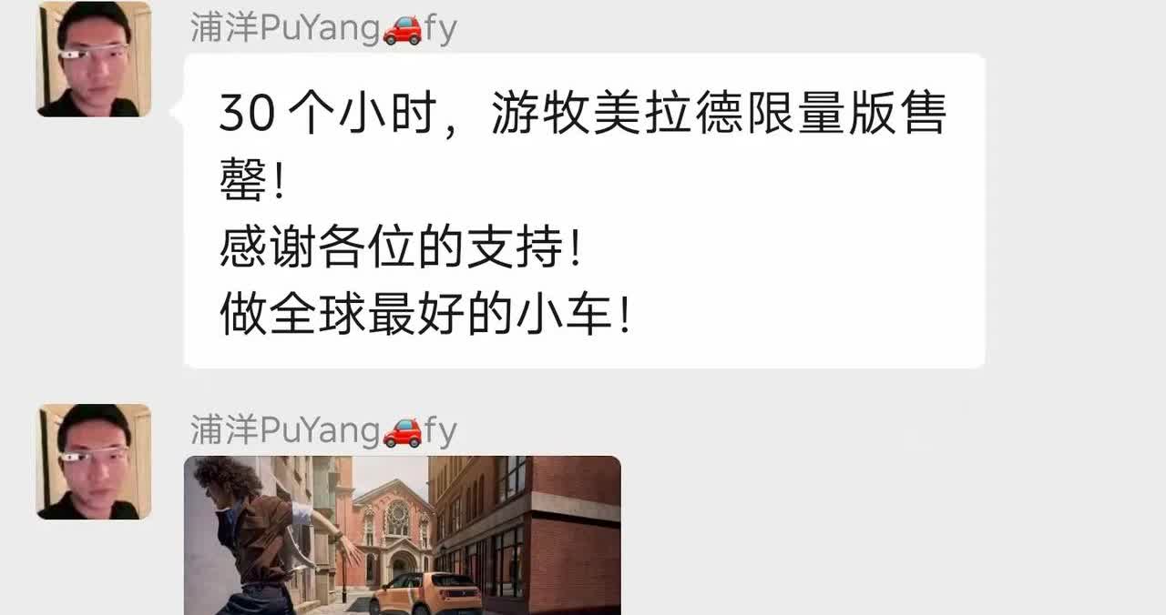 萤火虫限量版30小时售罄很多销量版卖了好几年还在卖，萤火虫的限量版30小时售