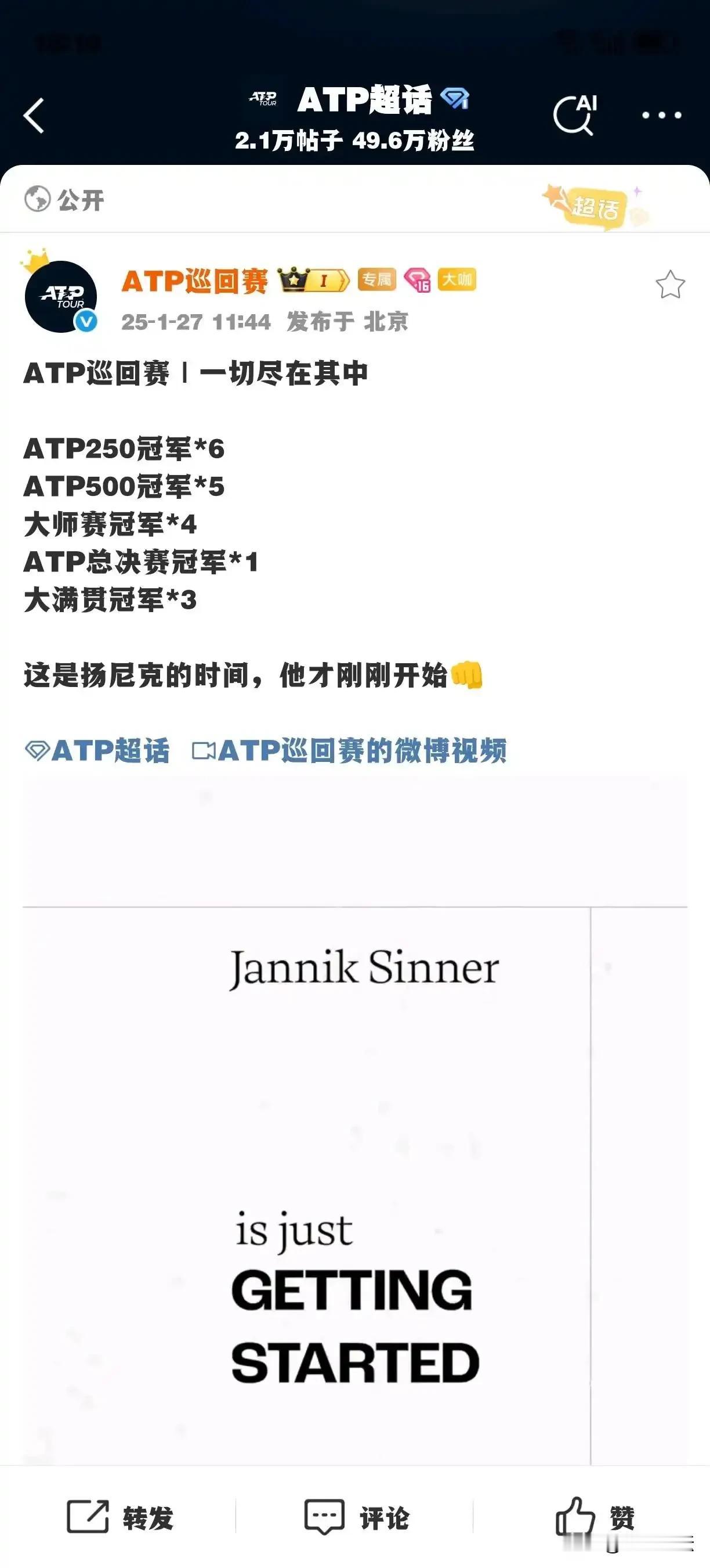 世界第一辛纳将在近日开打的罗马大师赛复出！辛纳职业生涯共获得19座ATP巡回赛冠