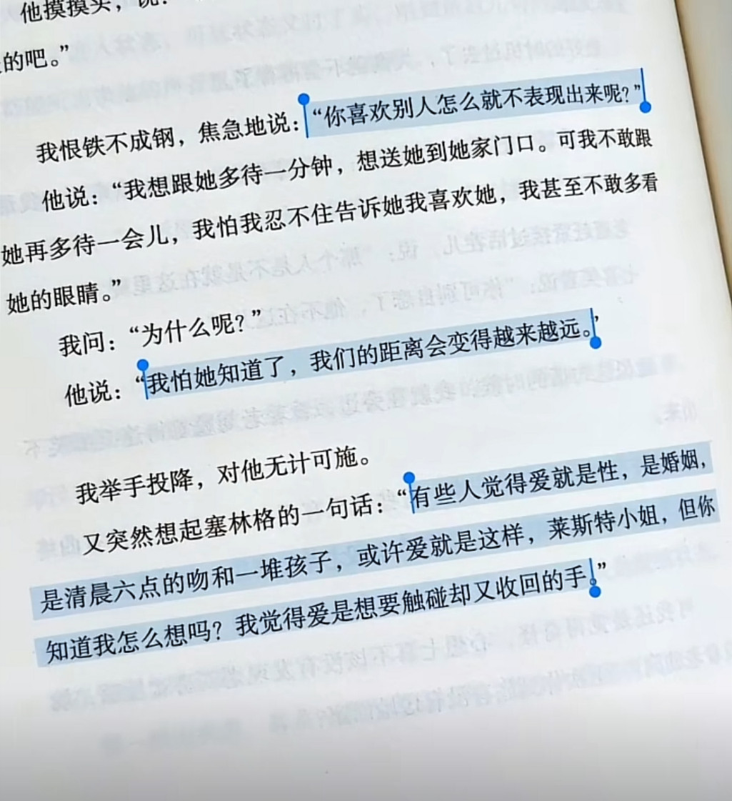 爱是想触碰却又收回的手​​​