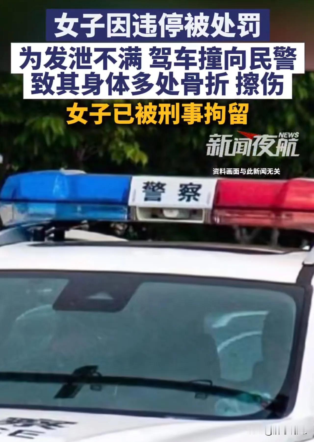 大连女子太猛了。女子着急办事，把车停在主干道上。回来，车上贴着罚单。找到民警，