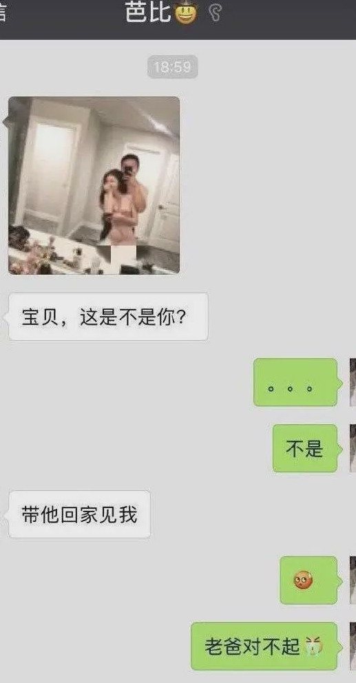 女儿被爸爸在网上看到了，翻车现场