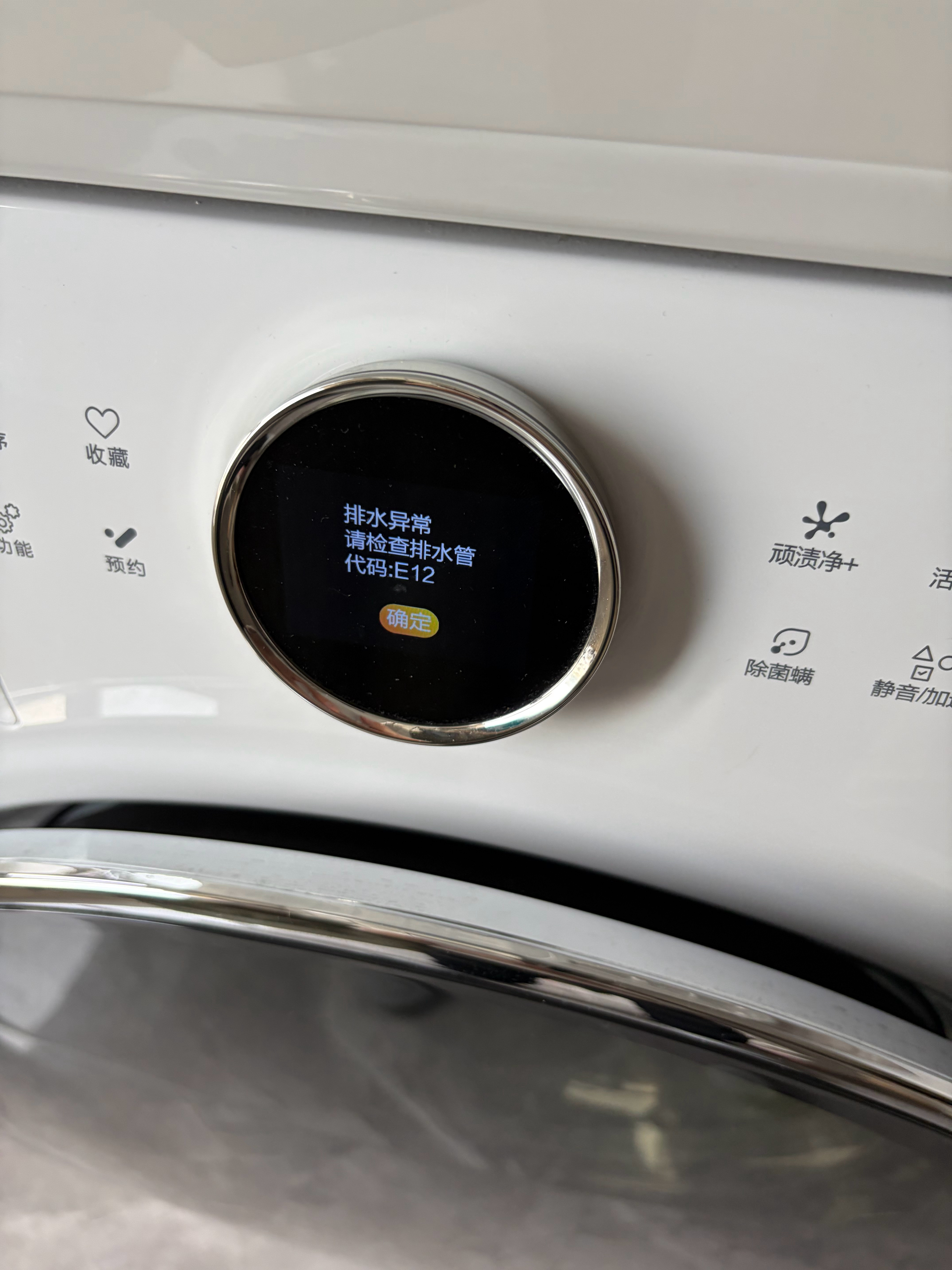 今天是维修工，洗衣机坏了手动排水中，清理干净了还是堵，报售后了​​​