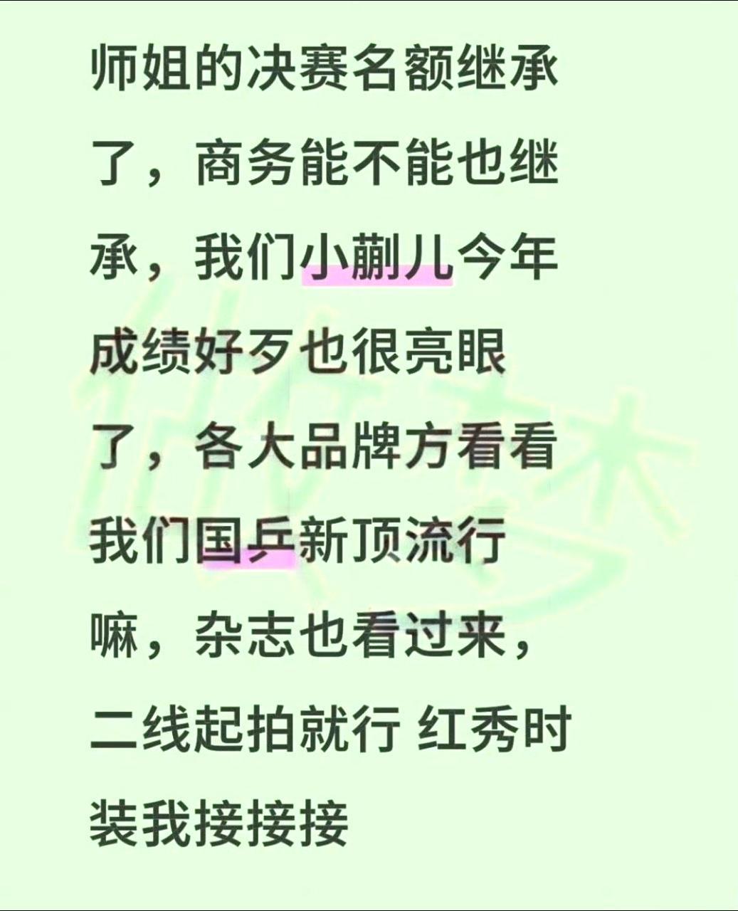 你再说一遍国乒新顶流是谁，我孩子的商务抱着老莎先跑了，现在知道孙颖莎是师姐了
